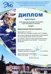 2015-2016 Мерзлякова Юлия 7л (город-экология)